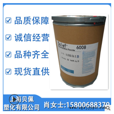 PVDF 美國3M 6008 耐強酸堿 耐氧化 鹵素腐蝕 鐵氟龍