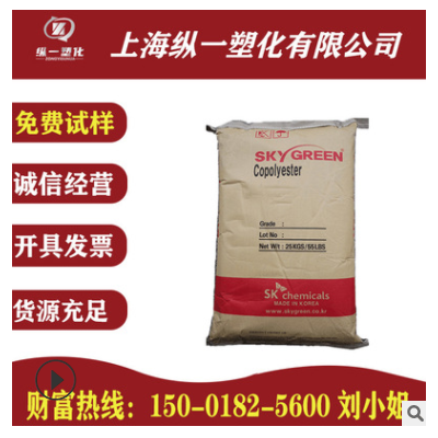 PCTG韓國(guó)SK YF301透明耐化學(xué)食品容器家電部件不含雙酚A 塑膠原料