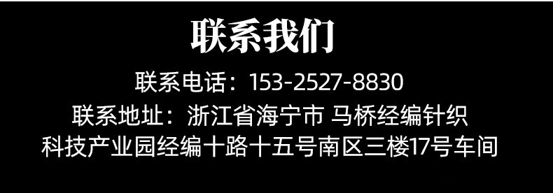 海寧市馬橋街道和容橡膠廠詳情頁套版_11