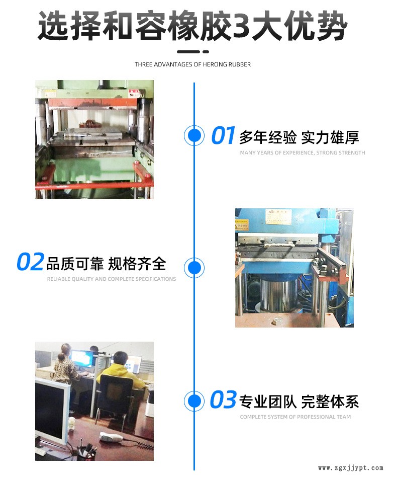 海寧市馬橋街道和容橡膠廠詳情頁套版_09