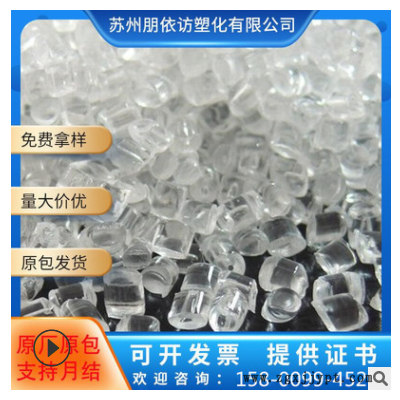 PA12材料 TR90LXS 高流動(dòng) 耐酒精 鏡架專用PA12 光學(xué)眼鏡用料