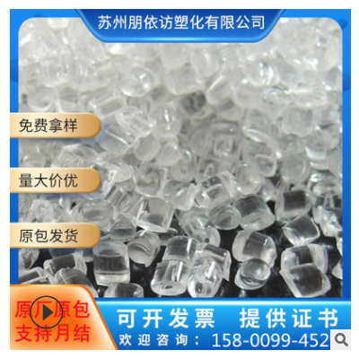 PA12材料 TR90LXS 高流動(dòng) 耐酒精 鏡架專用PA12 光學(xué)眼鏡用料