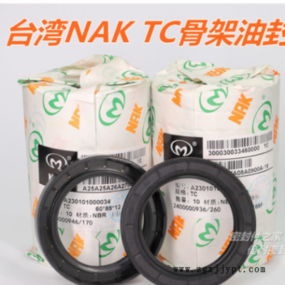 臺(tái)灣NAK FB TC型骨架油封 丁晴膠材質(zhì)按內(nèi)徑TC195 200 205 210 mm