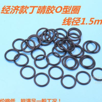 經(jīng)濟(jì)款B級(jí)丁晴膠O型圈 橡膠O形密封圈 線徑1.5mm 內(nèi)徑1-12mm