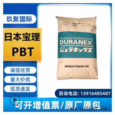 現(xiàn)貨PBT日本寶理 70G30 高剛性增強(qiáng)級(jí)阻燃級(jí),汽車部件電子電器