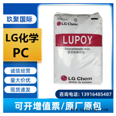 供應(yīng)原料注塑級(jí)脫模級(jí)PC LG化學(xué)GP2300 高剛性增強(qiáng)級(jí)高強(qiáng)度耐高溫