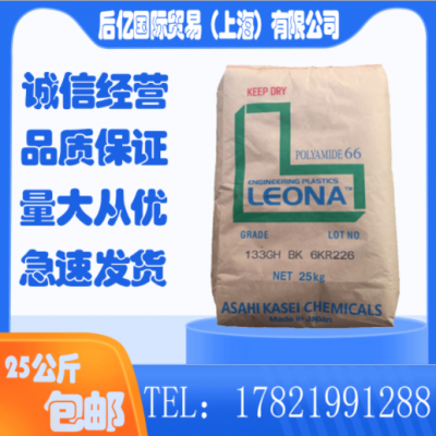 原料PA66日本旭化成1402S 注塑級 熱穩(wěn)定性 耐高溫 高剛性 高流動