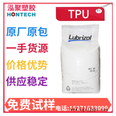 TPU美國Lubrizol302EZ耐高溫水解高抗沖路博潤透明tpu302EZ包膠料