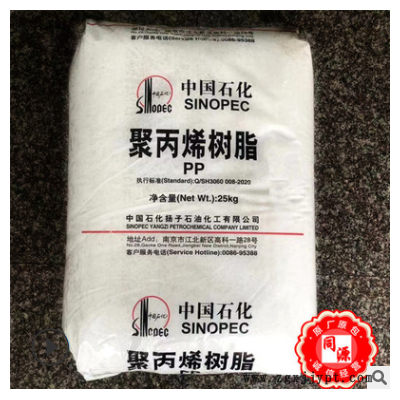 PP-R C180(M00D)揚子石化高抗沖管件PPB冷水管擠出