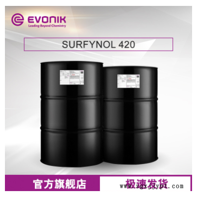 贏(yíng)創(chuàng)潤(rùn)濕劑 SURFYNOL420水性油性 涂料油墨 低泡分子型潤(rùn)濕流平劑