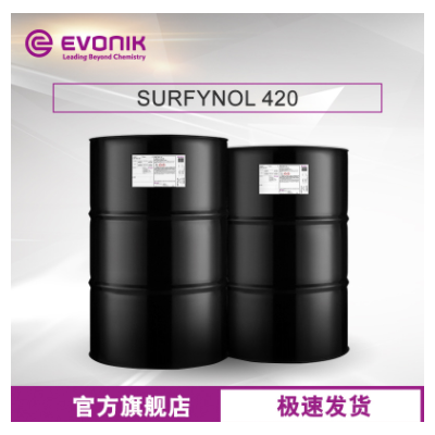 贏(yíng)創(chuàng)潤(rùn)濕劑 SURFYNOL420水性油性 涂料油墨 低泡分子型潤(rùn)濕流平劑