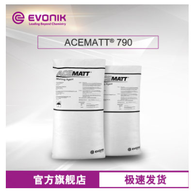 贏(yíng)創(chuàng)ACEMATT 790啞粉 用于卷材涂料易分散 經(jīng)濟(jì)型二氧化硅 消光粉