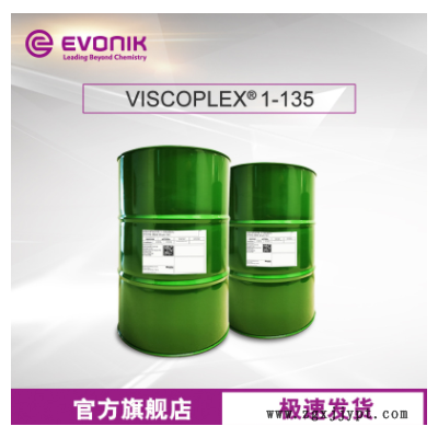 贏創(chuàng)降凝劑 VISCOPLEX 1-135 用于調(diào)配食品級潤滑油 食品級降凝劑