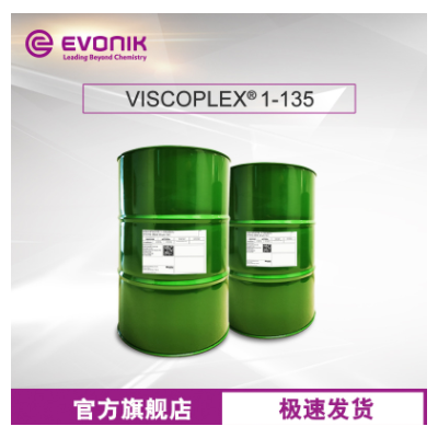 贏創(chuàng)降凝劑 VISCOPLEX 1-135 用于調(diào)配食品級潤滑油 食品級降凝劑