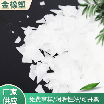 廠(chǎng)家供應(yīng) XS-106植物聚乙烯合成蠟片狀乙烯蠟石蠟脫模劑潤(rùn)滑分散