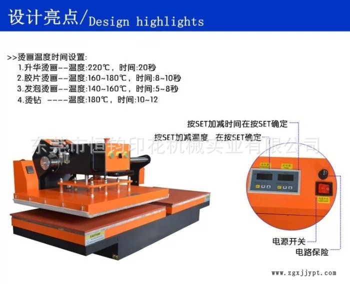 東莞上移動(dòng)氣動(dòng)下發(fā)熱壓膠機(jī)繡花廠專用燙膠機(jī)東莞氣壓上下發(fā)熱示例圖6