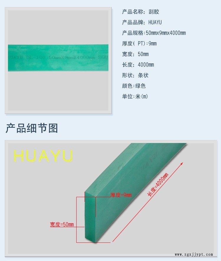 刮膠供應用于電子電路板容器印刷自動紡織品印刷的耐磨耐溶劑刮膠示例圖2