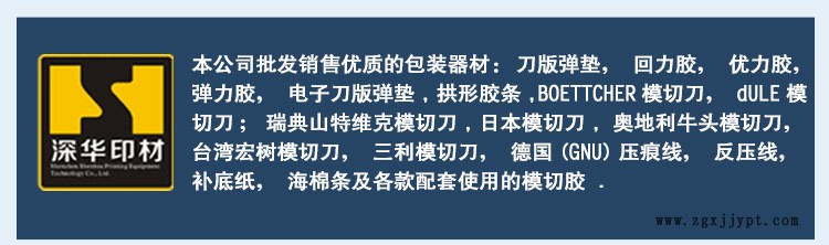 刮膠供應用于電子電路板容器印刷自動紡織品印刷的耐磨耐溶劑刮膠示例圖1