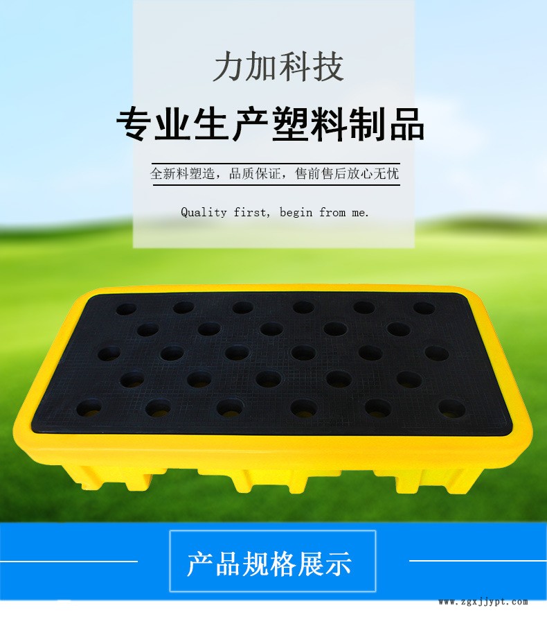 防滲漏塑料托盤 兩桶可叉車使用 防油桶/化學品/危險品盛漏容器示例圖1