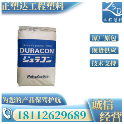 POM日本寶理 CH-15碳纖15%增強 導(dǎo)電POM耐磨高流動 低損耗pom粒子