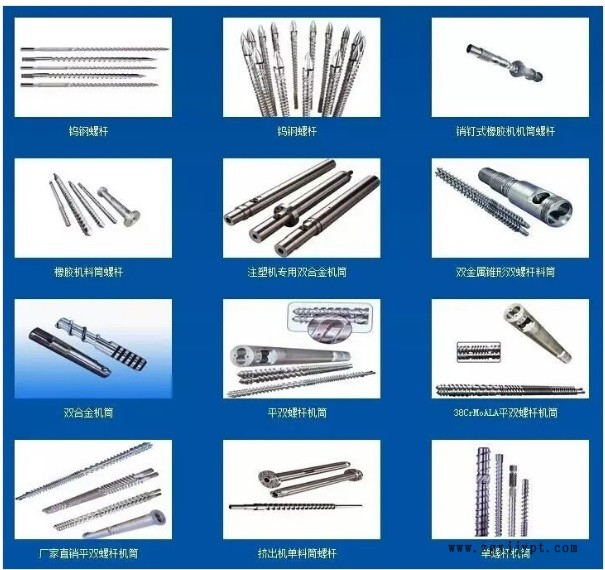 注塑機(jī)螺桿pp料_注塑機(jī)螺桿種類_65熔噴布機(jī)單螺桿