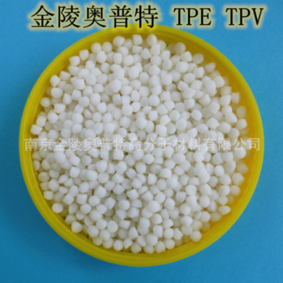 熱塑性彈性體TPE TPV 顆粒材料