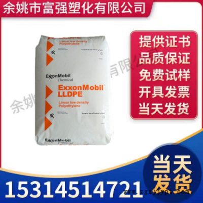 農(nóng)用薄膜MLLDPE 1018MA?？松瘜W(xué)Exceed 食品級(jí)包裝袋用茂金原料