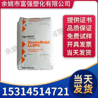 農(nóng)用薄膜MLLDPE 1018MA?？松瘜W(xué)Exceed 食品級(jí)包裝袋用茂金原料