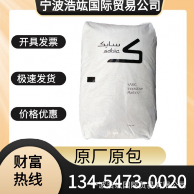 PPO基礎(chǔ)創(chuàng)新塑料GFN2-701加纖20%耐水解黑色注塑高流動(dòng) 電子配件