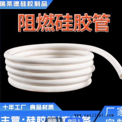 廠家定制阻燃硅膠管白色抗靜電硅膠軟管阻燃耐磨電線硅膠套管