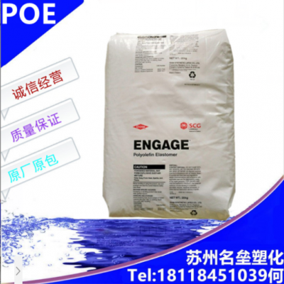 POE/美國杜邦/PL-1880G 吹塑級 薄膜級 增韌級 抗沖擊 耐高溫