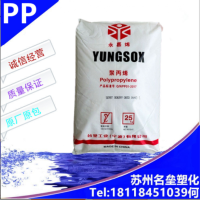 高透明 醫(yī)用級 無規(guī)共聚PP 臺灣臺塑 寧波臺塑 5090T 食品級 容器