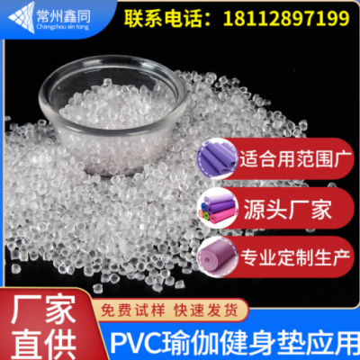 PVC原材料 防hua健身墊應(yīng)用 聚氯乙烯硬度廣 擠出級(jí)