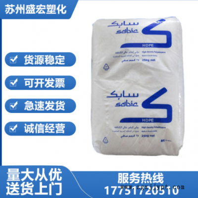 HDPE 沙特sabic M80064 高硬度 高剛性 塑料箱外殼 裝貨箱聚乙烯