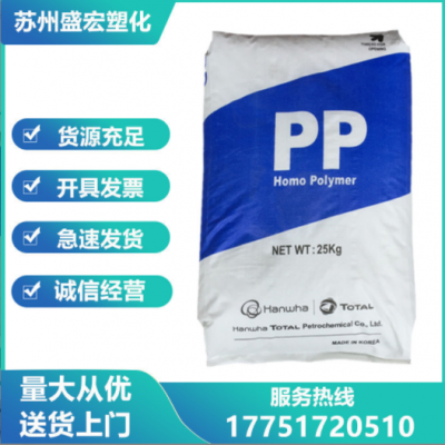 PP 韓國(guó)道達(dá)爾 BI850 高流動(dòng) 耐沖擊 高剛性 薄壁容器 改性料基材