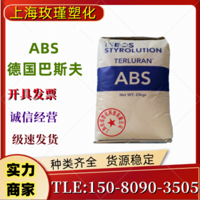 ABS 德國巴斯夫2802HD食品級 醫(yī)用級 透明高 流動 耐化學(xué)塑膠原料