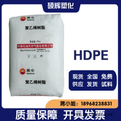 HDPE獨(dú)山子石化DMDA-8008塑料箱容器注塑成型 高強(qiáng)度低壓聚乙烯料