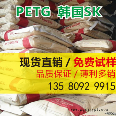 PETG 韓國SK T95 高光澤 透明 化妝品瓶蓋 食品包裝