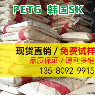 PETG 韓國SK T95 高光澤 透明 化妝品瓶蓋 食品包裝