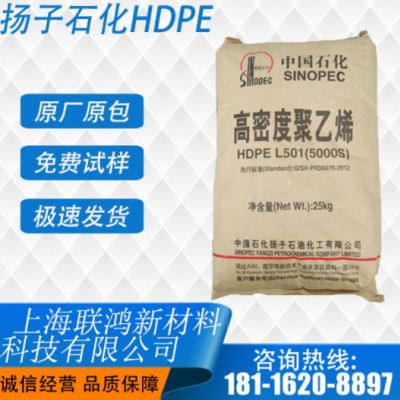 HDPE 揚(yáng)子石化 5000S 抗紫外線 高強(qiáng)度 拉絲 高強(qiáng)度 聚乙烯 薄膜