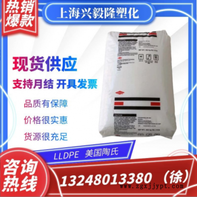 LLDPE 美國淘氏 2045G 吹膜級 高強度 薄膜級 線型低密度塑膠原料