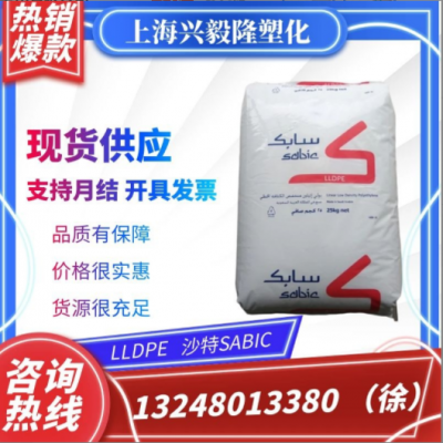 LLDPE 沙特SABIC M200024 電纜 塑料箱 容器包裝 汽車(chē)應(yīng)用 高光澤