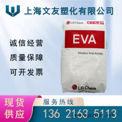 EVA韓國(guó)LG EA28150 增韌 熱熔膠膠水粘合劑材料 涂覆eva顆粒塑料