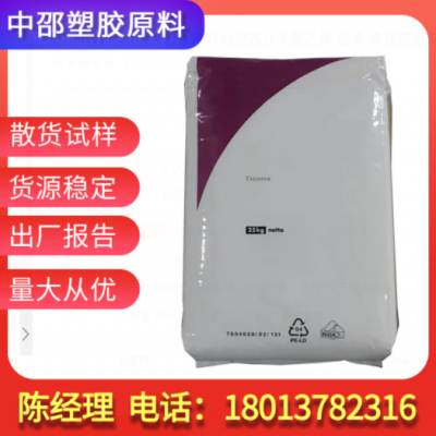 UHMWPE GUR 4170 泰科納超高分子聚乙烯 軸承 模壓擠出 耐磨粉料