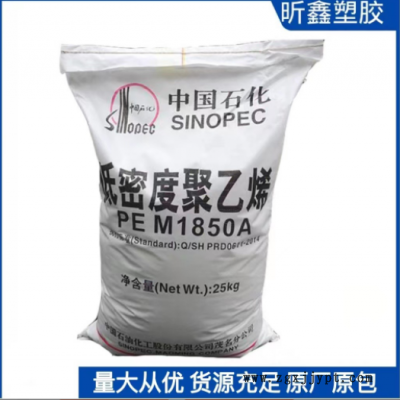 耐低溫聚乙烯 LDPE 中石化868-000 高強度薄膜原材料