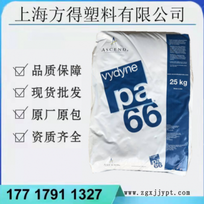 增強級PA66美國首諾R530 R530H熱穩(wěn)定性加纖30耐高溫尼龍塑膠原料