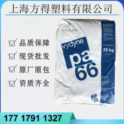 增強級PA66美國首諾R530 R530H熱穩(wěn)定性加纖30耐高溫尼龍塑膠原料