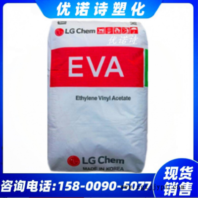 EVA韓國(guó)LGEA28025片材粘合劑光伏膜熱熔膠注塑發(fā)泡流延膜可粘結(jié)