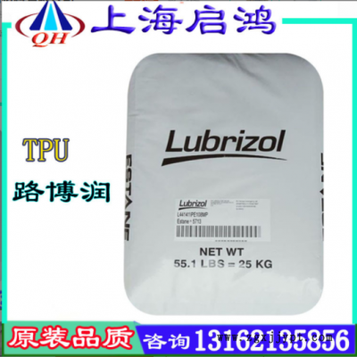 TPU 美國(guó)Lubrizol 58219 耐低溫 耐水解性 清晰度高 流延薄膜