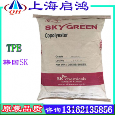 TPEE 韓國SK G155D 增強級 阻燃級 tpee樹脂 高韌性 TPEE高回彈料